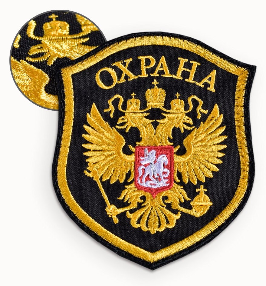 Шеврон на рукав ОХРАНА с ОРЛОМ