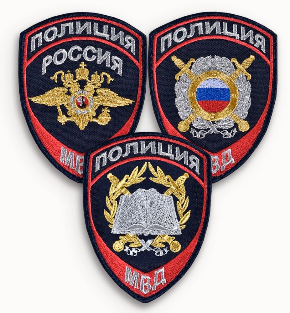 Шевроны МВД металлизированной нитью на рукав (различных подразделений) НОВОГО образца
