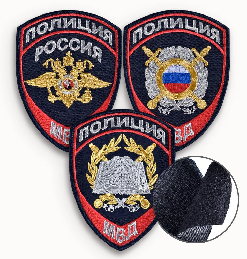 Шевроны МВД металлизированной нитью с липучкой на рукав (различных подразделений) НОВОГО образца