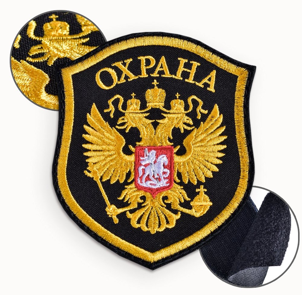 Шеврон на рукав ОХРАНА с ОРЛОМ (с липучкой)
